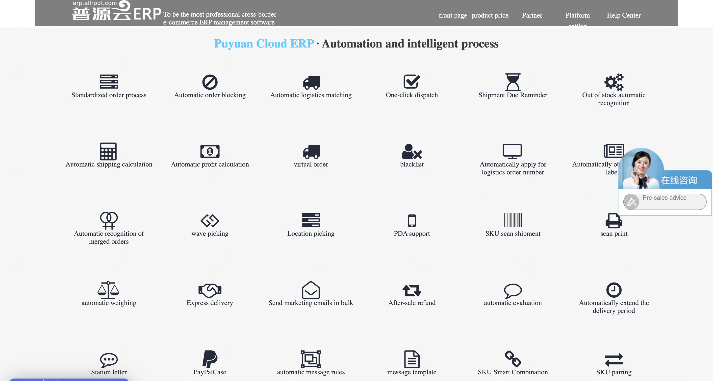 puyuan cloud automation and intelligence