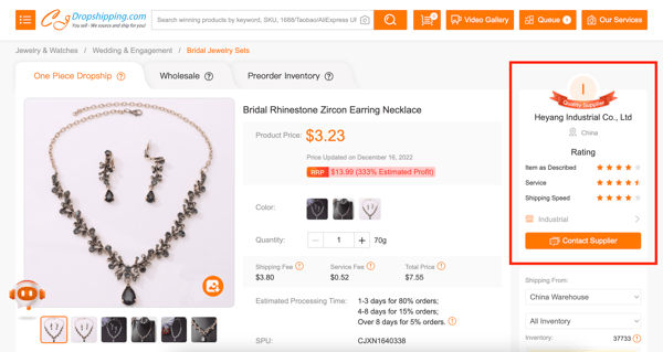 Screenshot shows a product page from CJDropshipping, and on the right side of the page, there is a box with the supplier's name, where it's based, with a "quality supplier" seal and star-ratings. This image illustrates the importance of checking reviews to find the best dropshipping suppliers.